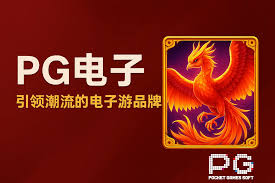 PG电子APP官方下载官网